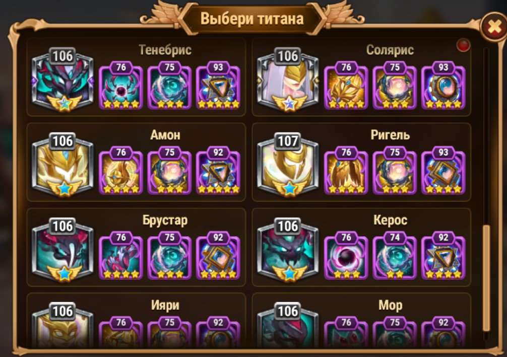 Скриншоты к игре Хроники хаоса (Hero Wars) продажа аккаунта к игре Хроники хаоса (Hero Wars)